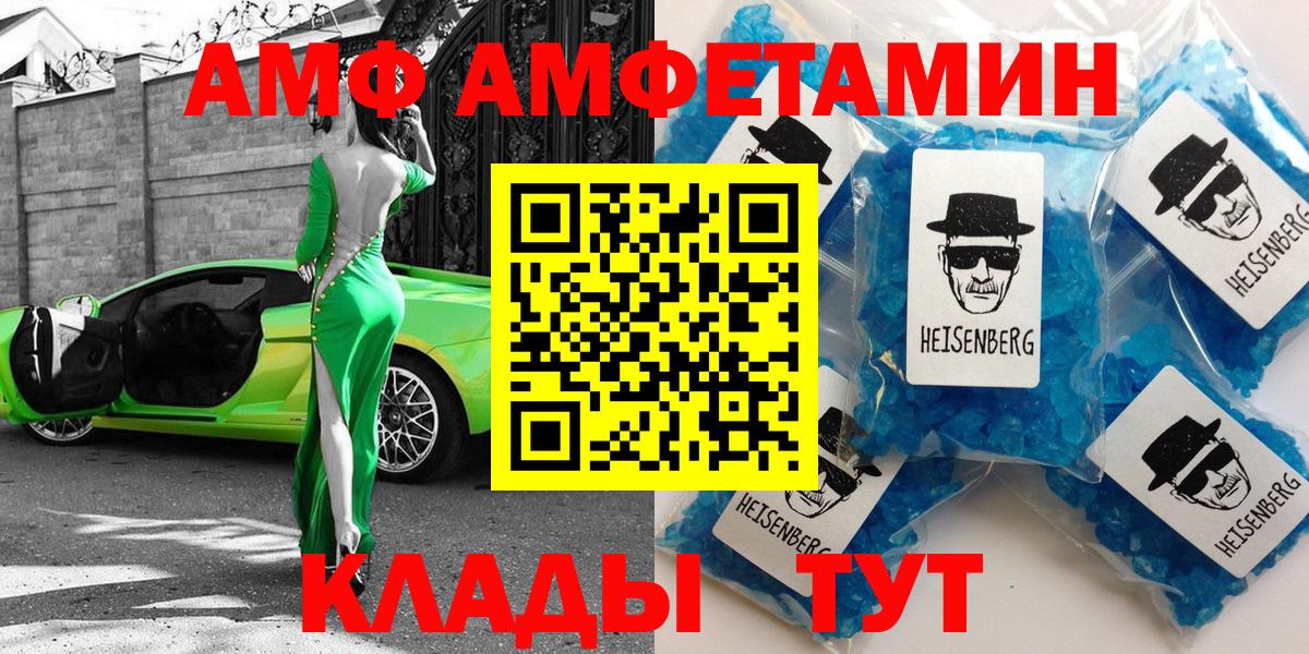 блэк спрут ссылки  Вход с VPN  АМФ  Калач-на-Дону  Amphetamine 97% 