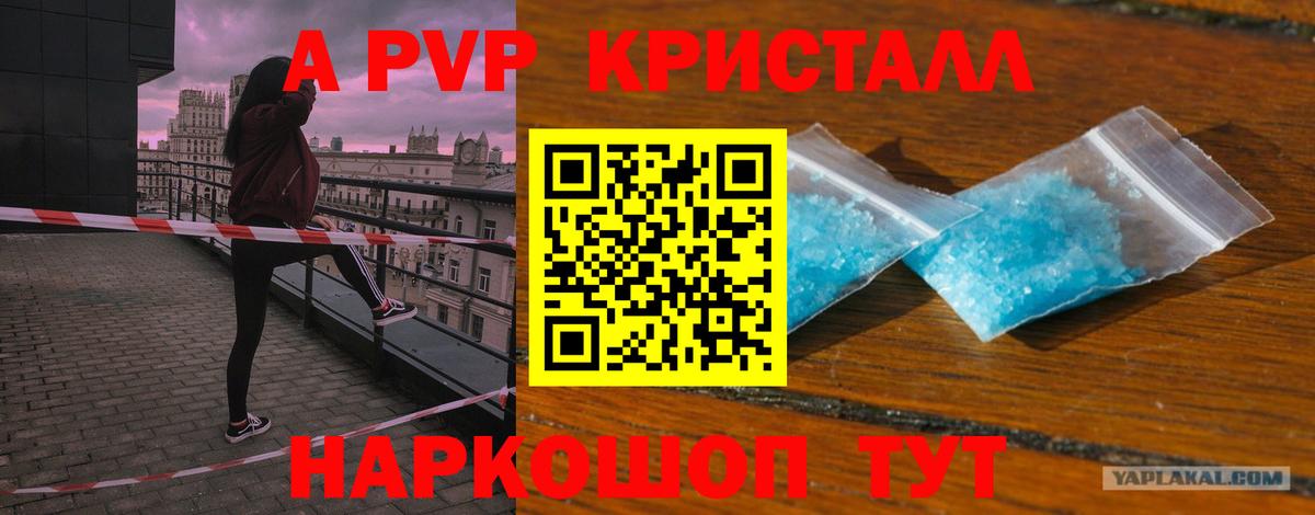 Калач-на-Дону  как найти закладки  Вход с VPN  Alpha-PVP VHQ  APVP мука  Альфа ПВП VHQ 