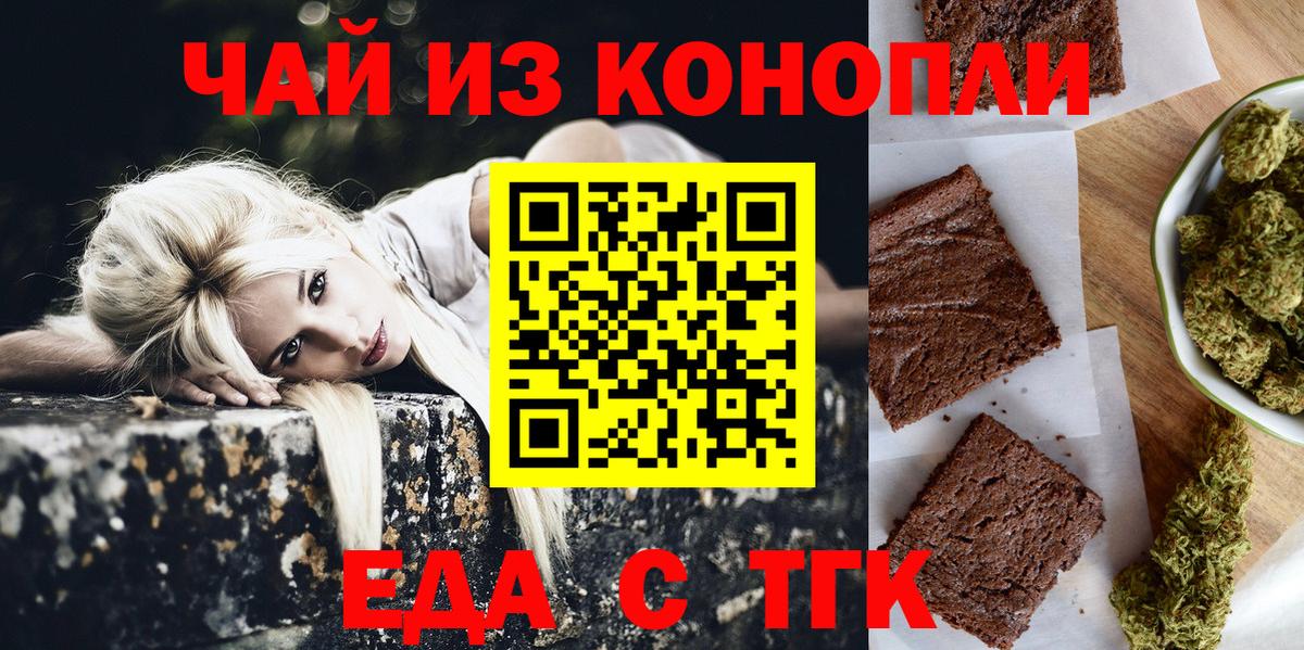 Canna-Cookies конопля  Вход с VPN  Калач-на-Дону 