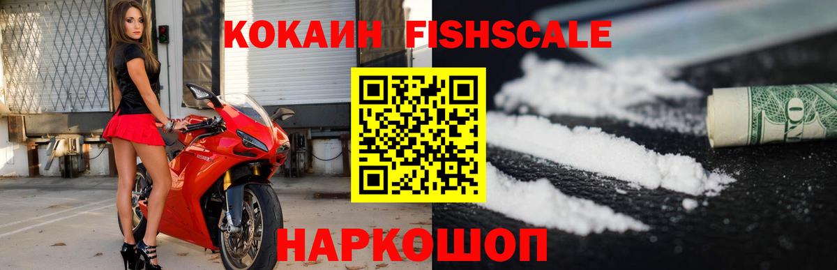 COCAIN Боливия  Вход с VPN  Cocaine Колумбийский  Калач-на-Дону 