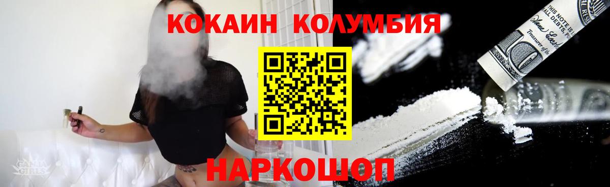 COCAIN FishScale Калач-на-Дону