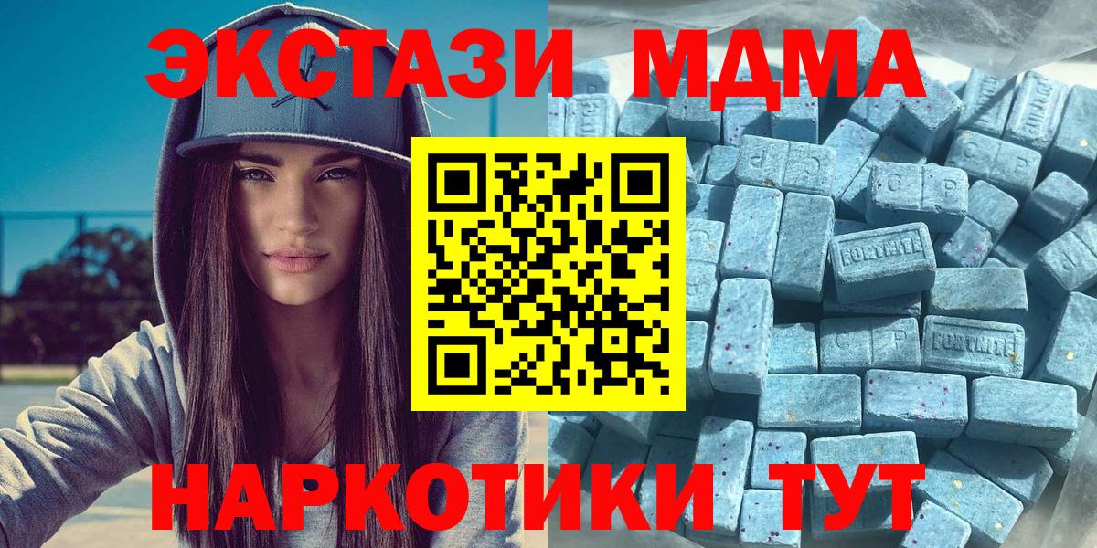 сайты даркнета формула  Вход с VPN  ЭКСТАЗИ ешки  Калач-на-Дону  ЭКСТАЗИ 250 мг  Ecstasy 
