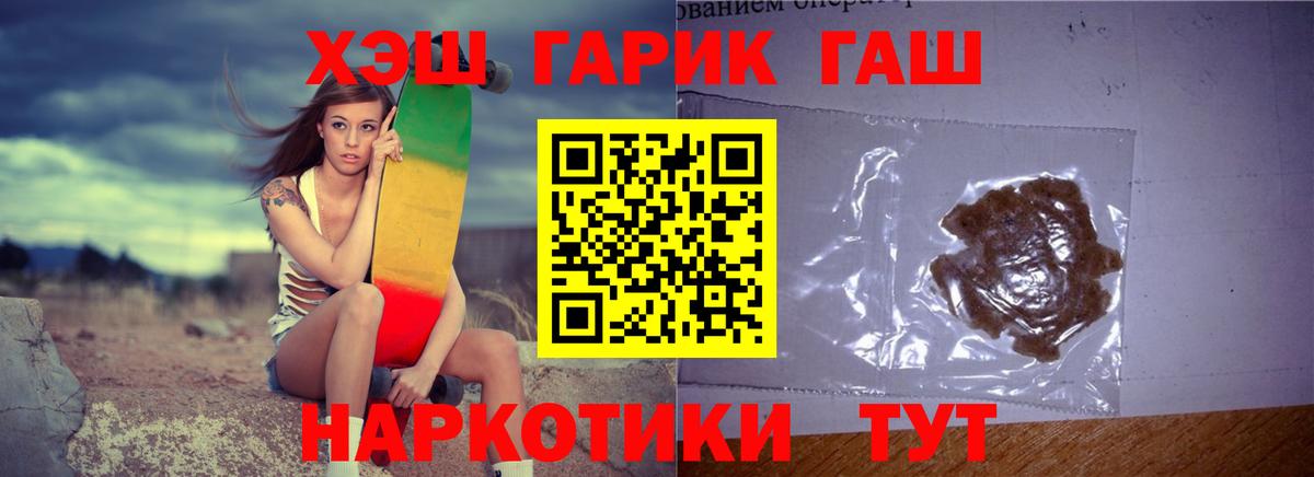 ГАШ  Вход с VPN  Гашиш убойный  Калач-на-Дону  ГАШИШ VHQ 