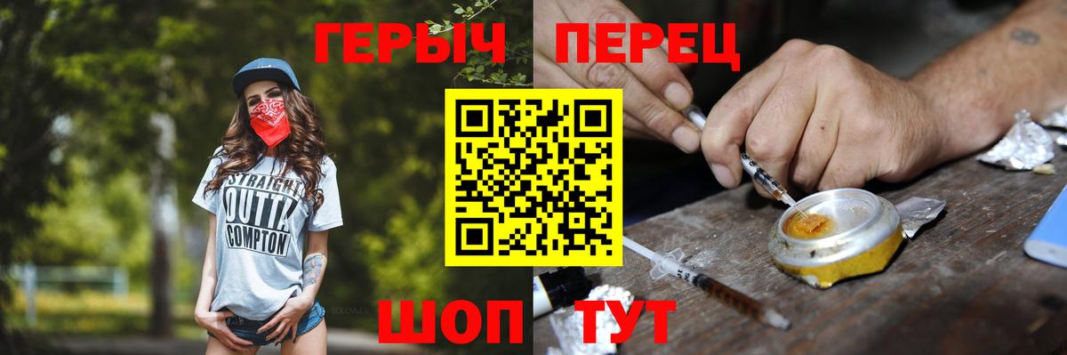 Героин Heroin Калач-на-Дону