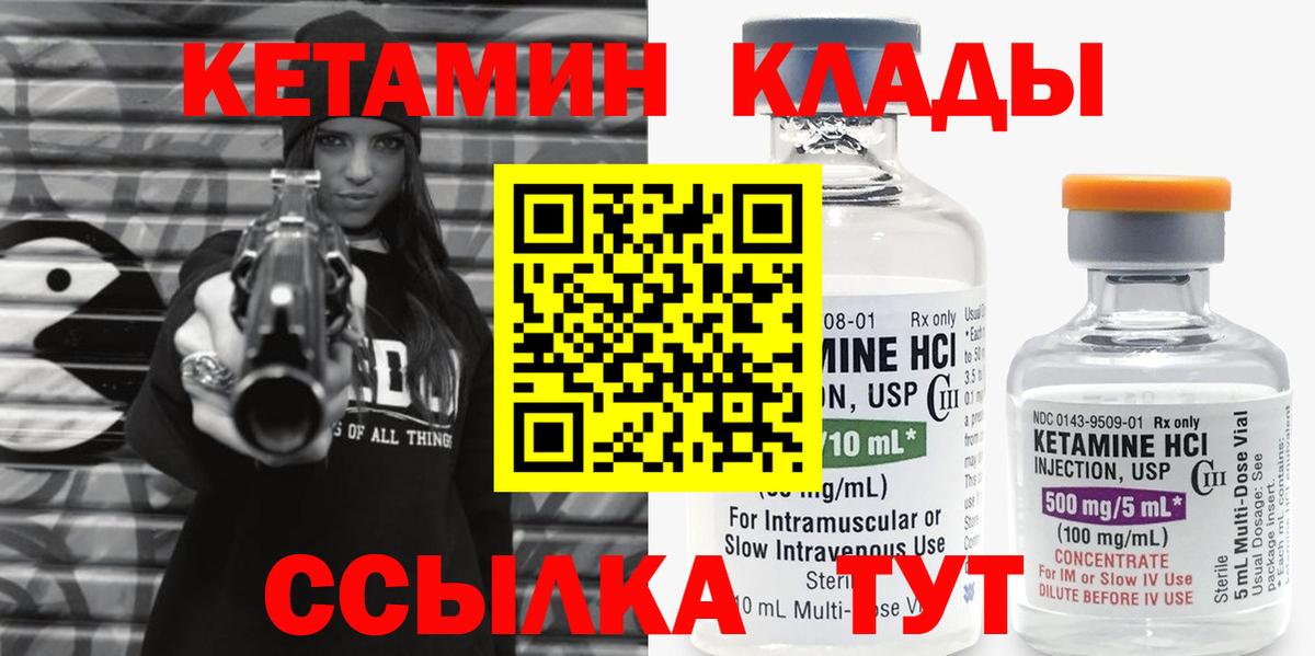 Кетамин ketamine  Кетамин VHQ  Вход с VPN  Калач-на-Дону 