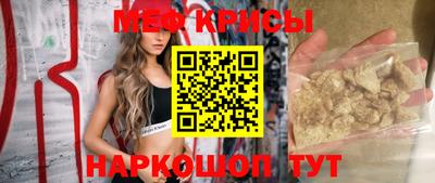 меф VHQ Кандалакша