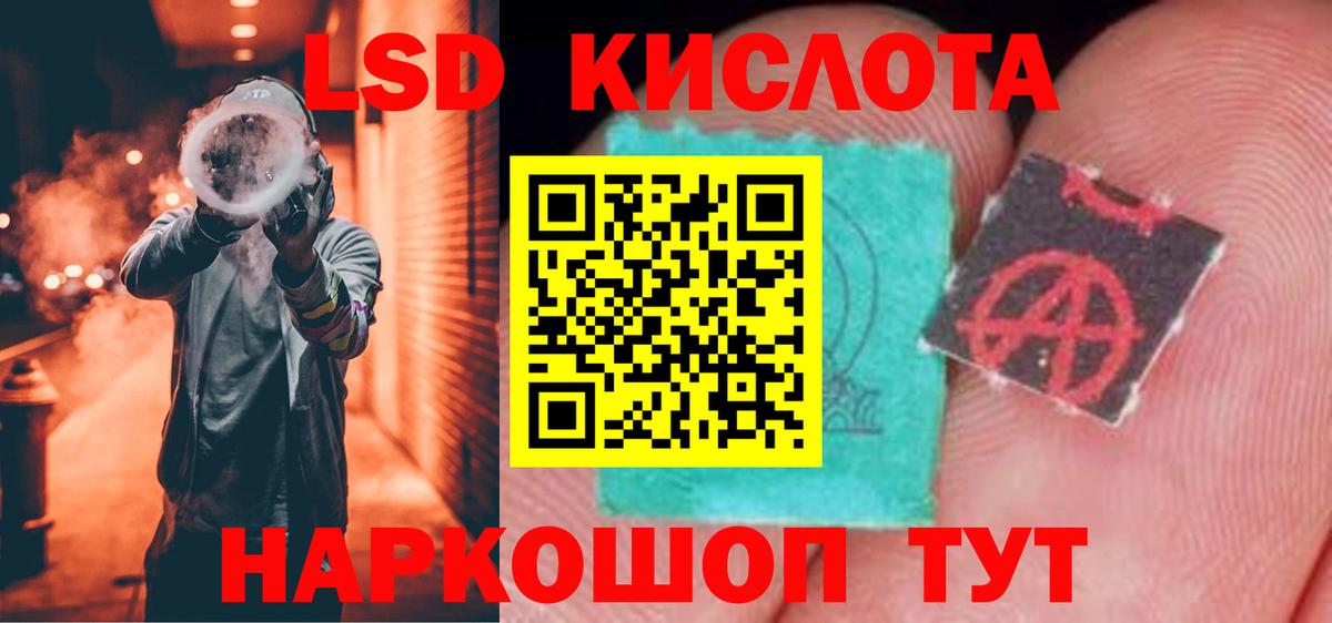 LSD-25 экстази ecstasy Калач-на-Дону