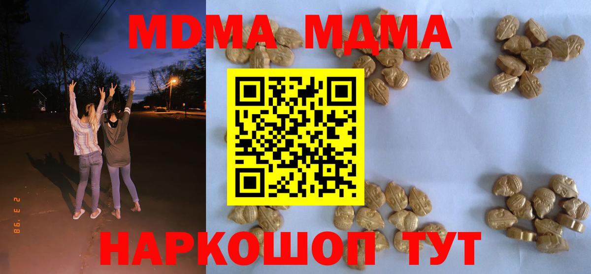 MDMA молли  MDMA  Калач-на-Дону  Вход с VPN  МДМА молли 