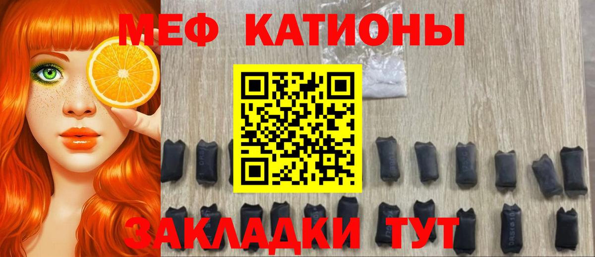 Меф мяу мяу кристаллы Калач-на-Дону