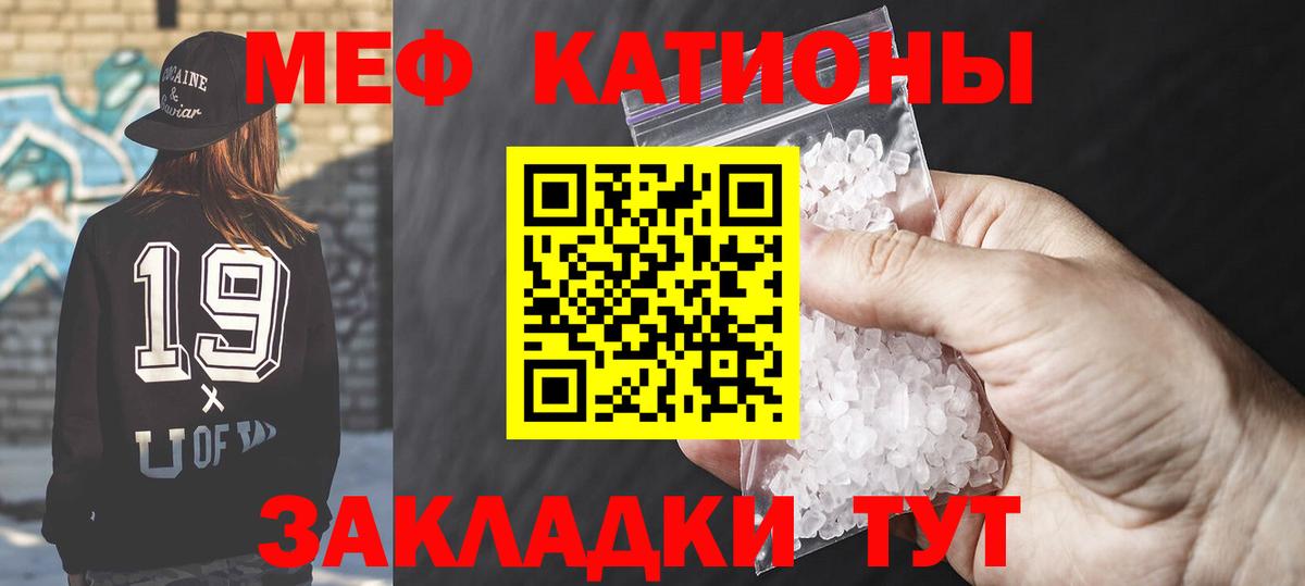 Меф  Меф VHQ  Мефедрон  Калач-на-Дону  Меф мука  Вход с VPN 