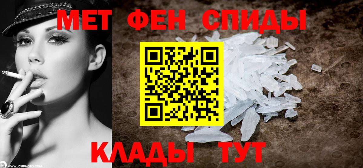 МЕТАМФЕТАМИН винт Калач-на-Дону