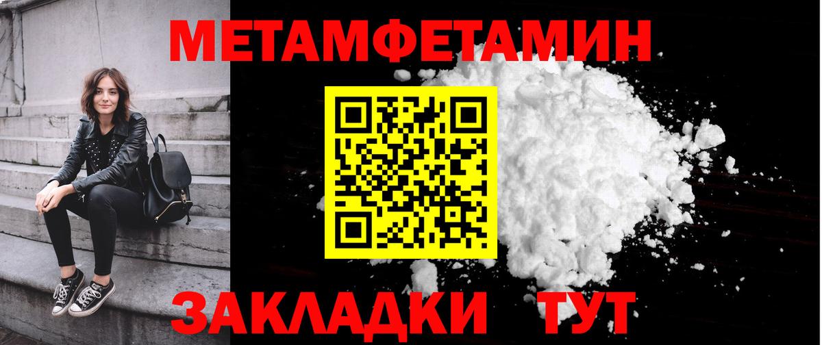 Метамфетамин витя  Метамфетамин витя  Вход с VPN  МЕТАМФЕТАМИН  Калач-на-Дону 