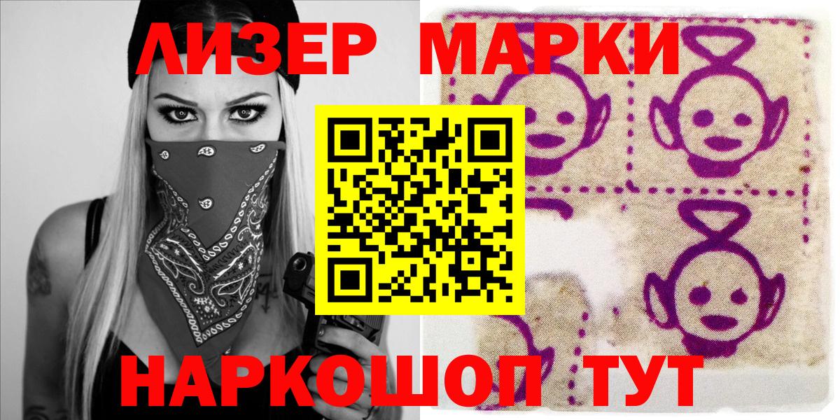 Марки N-bome 1500мкг  Вход с VPN  Калач-на-Дону 