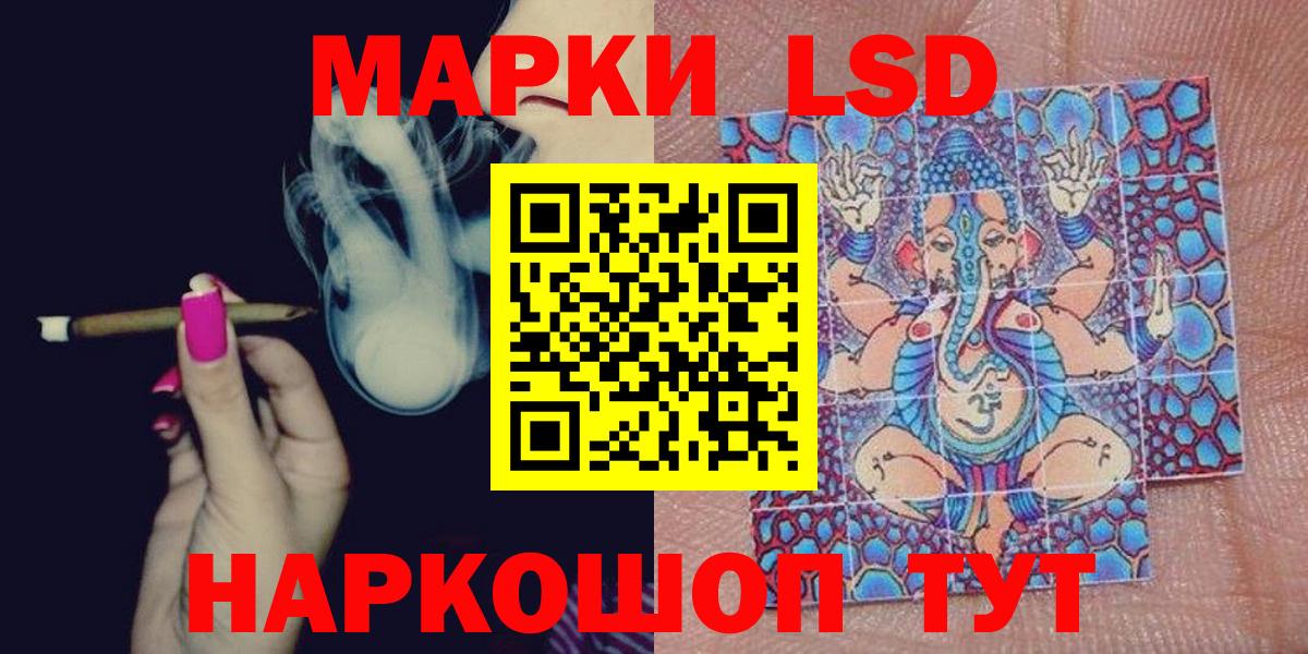 Наркотические марки 1,8мг Калач-на-Дону