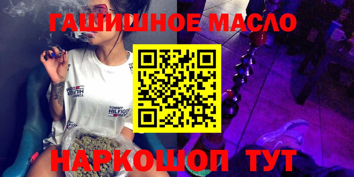 Дистиллят ТГК THC oil Калач-на-Дону